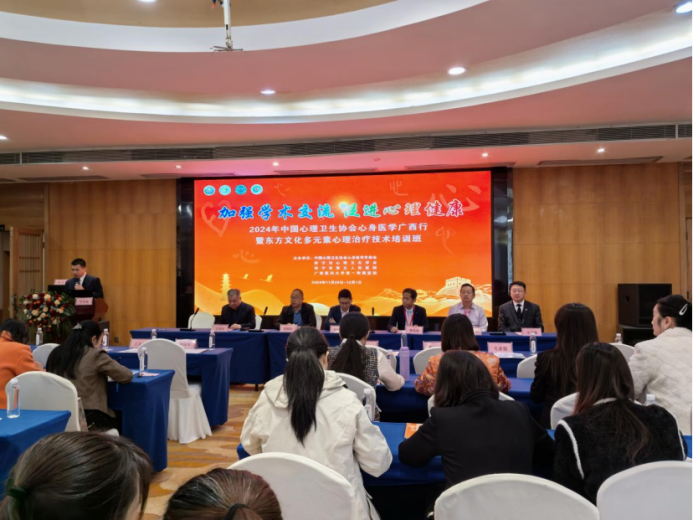 助力高压人群缓解压力，情绪益生菌PS128成2024年心身医学大会焦点