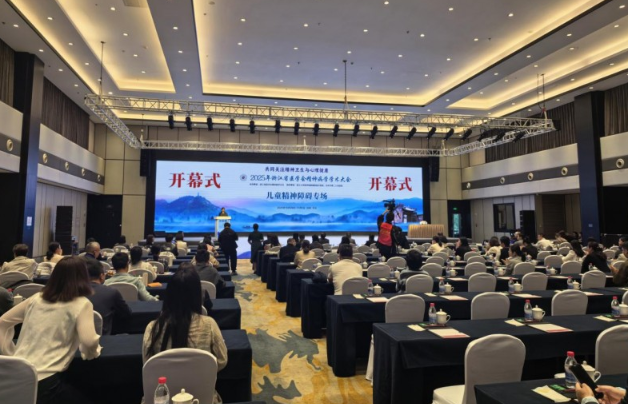 情绪益生菌PS128亮相2025浙江省精神病学大会，临床实验数据获专家肯定