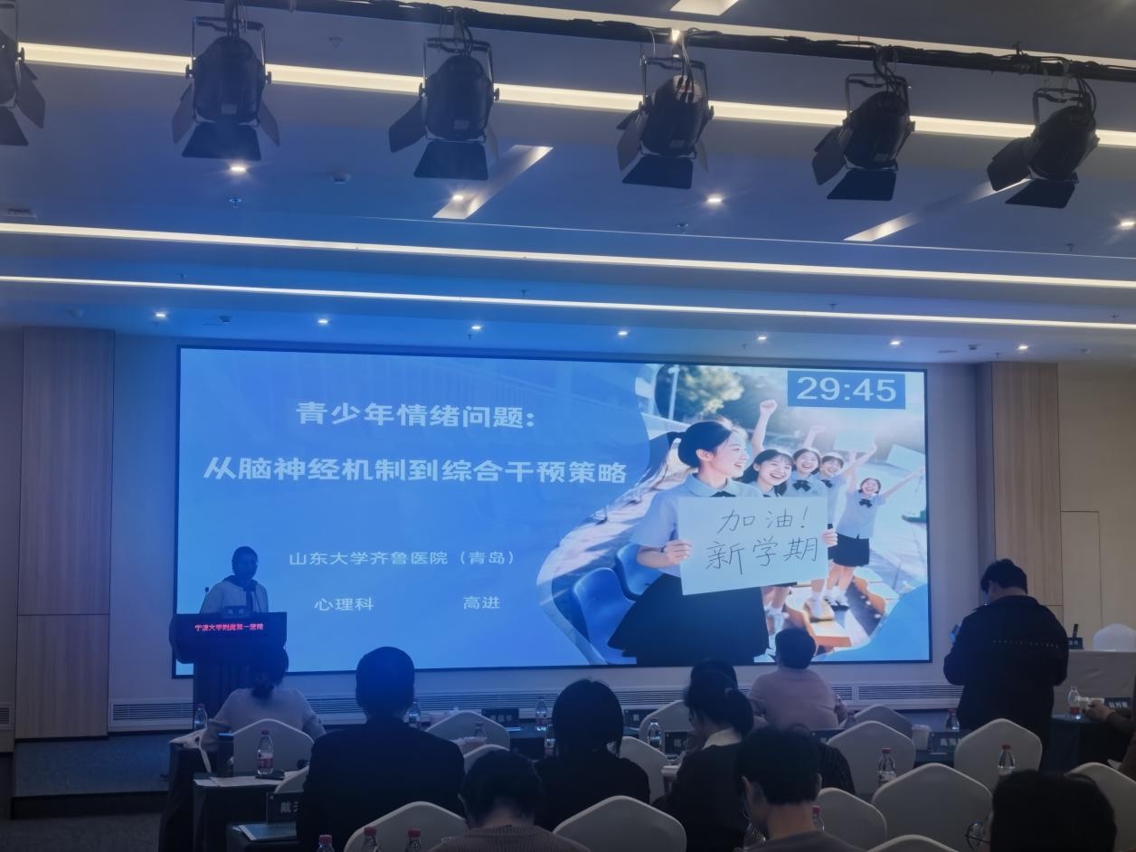 实力认证！多位专家在医学会议提及情绪益生菌PS128的情绪干预作用！