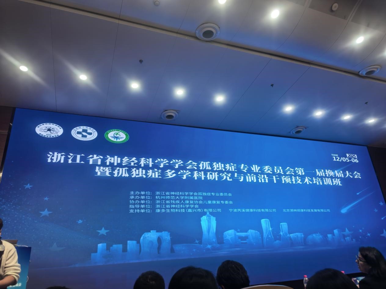 知名专家指出：情绪益生菌PS128能改善孤独症违抗行为与多动症状！