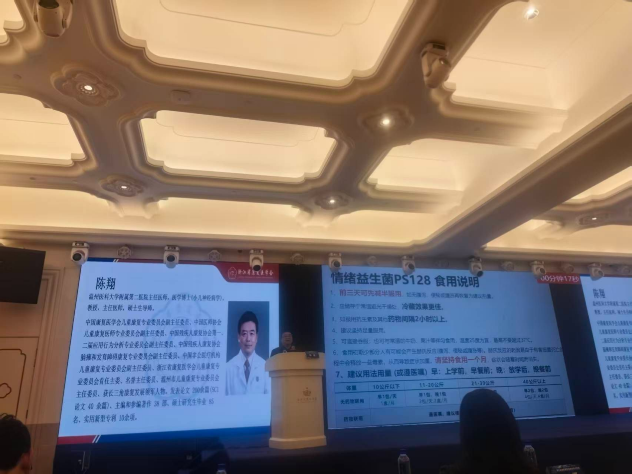知名专家指出：科学补充情绪益生菌PS128，成神经发育障碍干预新思路