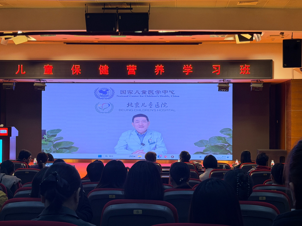 情绪益生菌PS128亮相儿科学习班，传递营养干预新理念