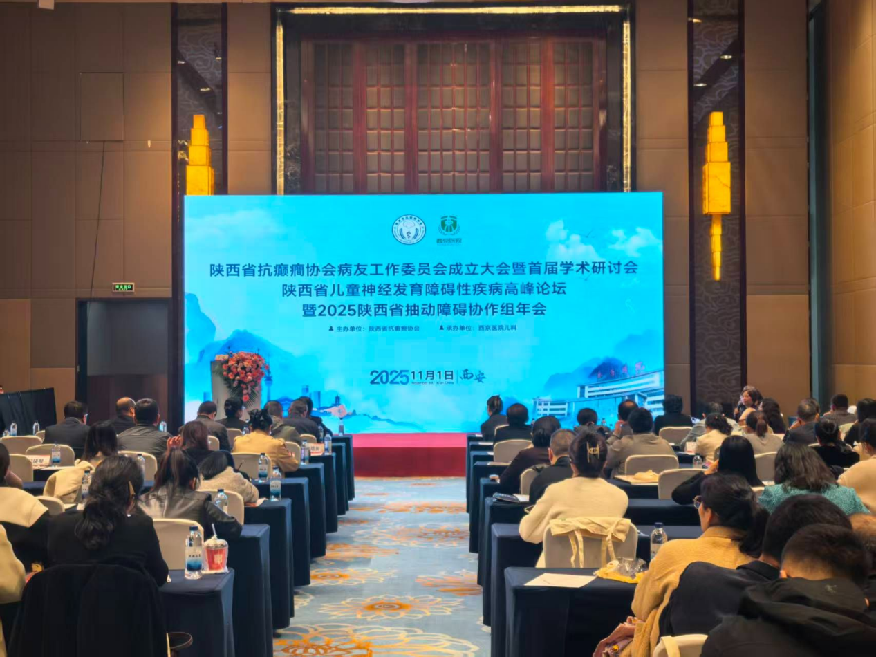 肠脑轴研究持续升温，情绪益生菌PS128亮相陕西抽动障碍年会