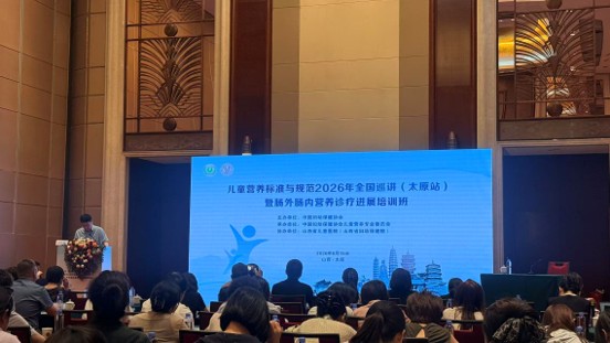 亮相全国儿童营养学术盛会,情绪益生菌PS128解锁儿童营养新范式
